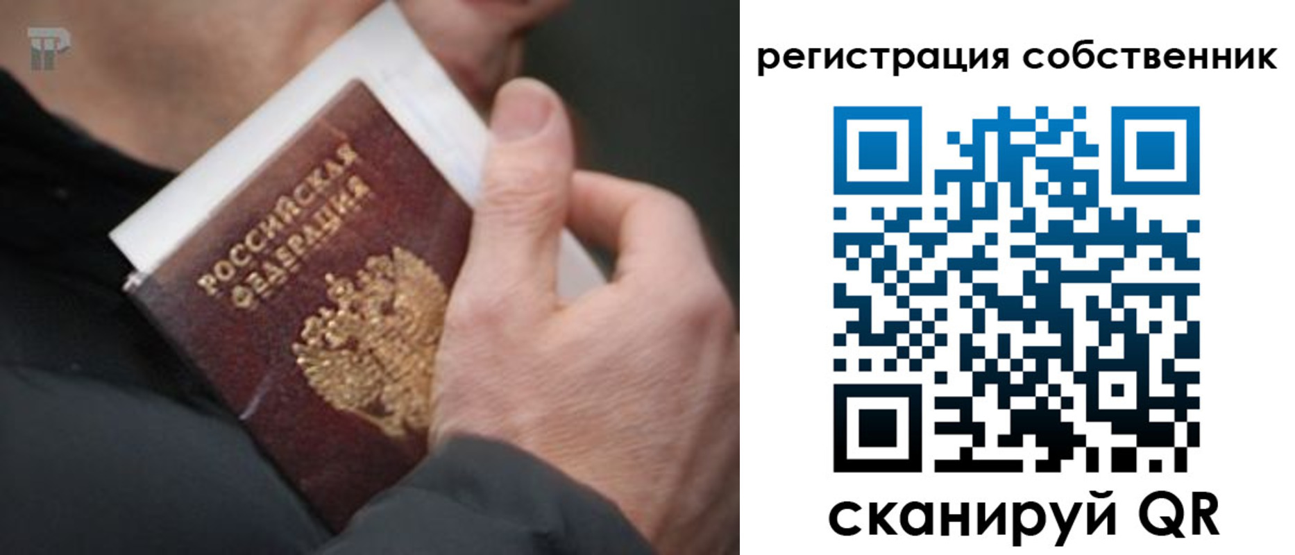 временная регистрация для всех в Александровске-Сахалинском