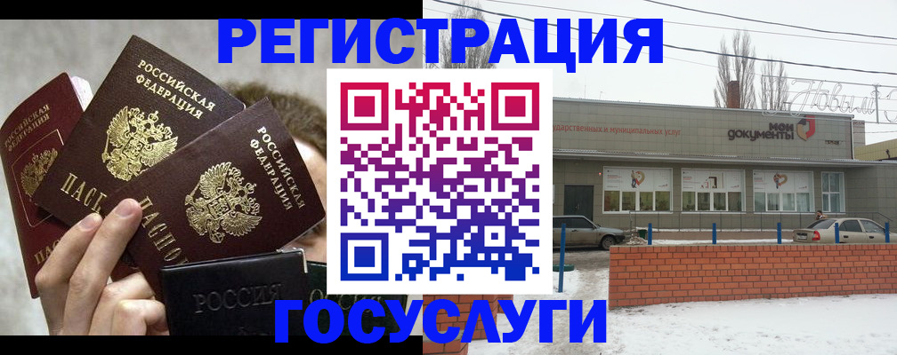 миграционный учет в Александровске-Сахалинском