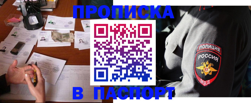 миграционный учет в Александровске-Сахалинском