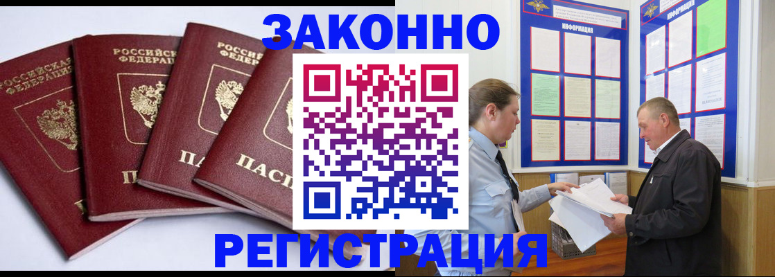 прописка для военкомата в Александровске-Сахалинском