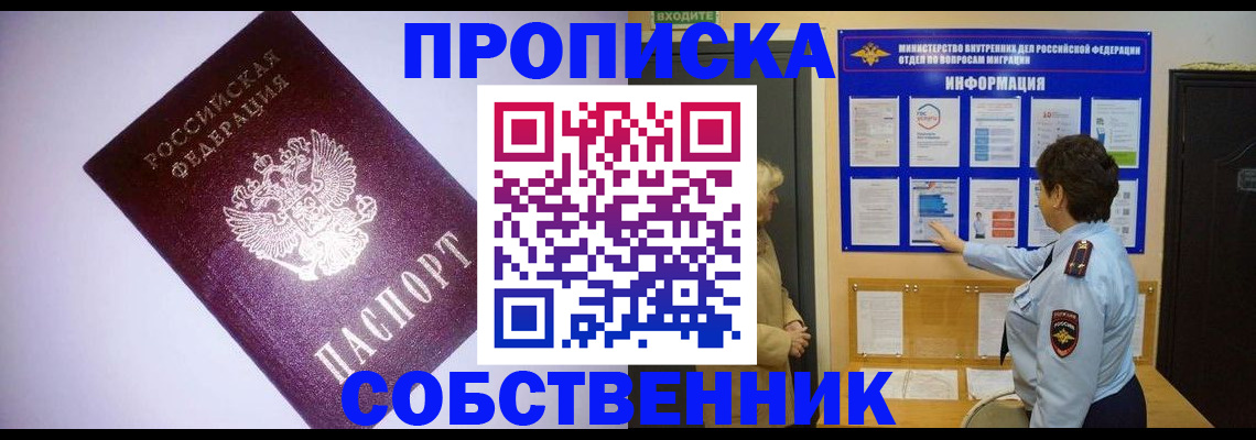 временная регистрация надежно в Александровске-Сахалинском