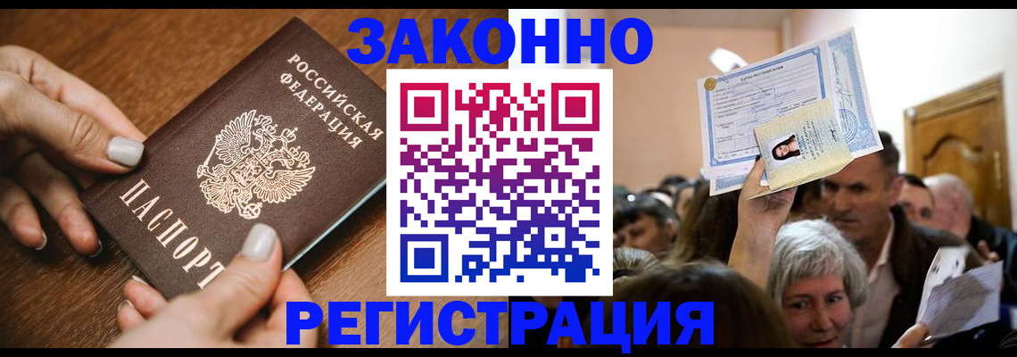 регистрация в Александровске-Сахалинском