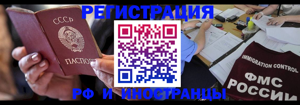 регистрация в Александровске-Сахалинском